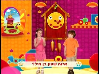 איזה שעון בן חיל