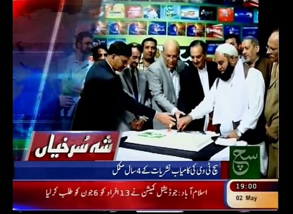 News Headlines 07pm May 2, 2015