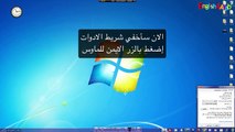 تغيير شكل الويندوز التقليدي لشكل جميل يشبه الماك Rocketdock