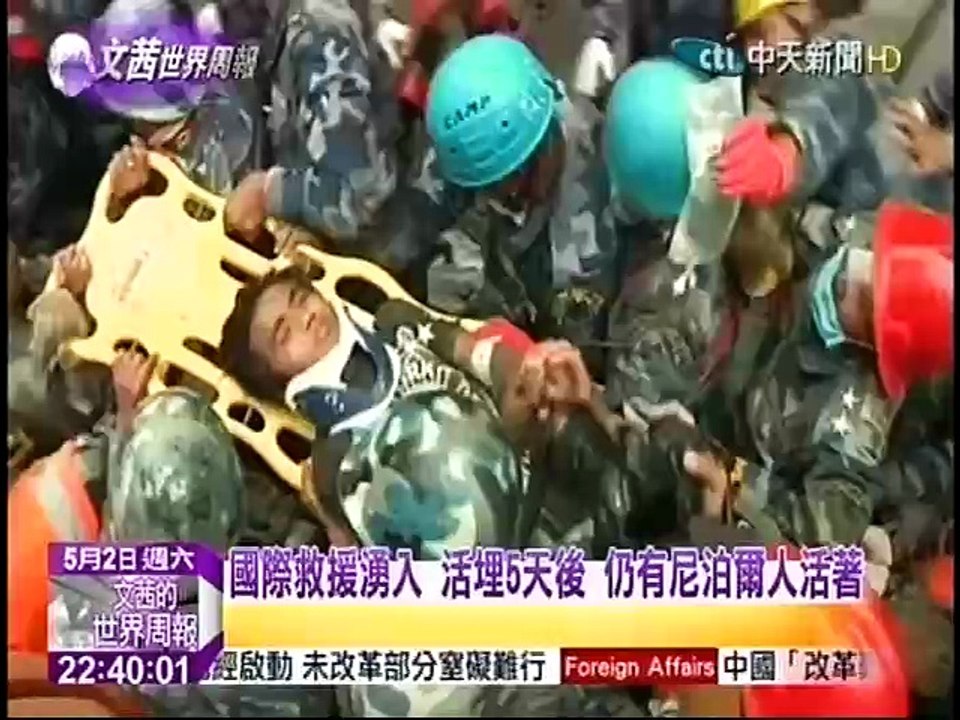 20150502 文茜的世界周報 04