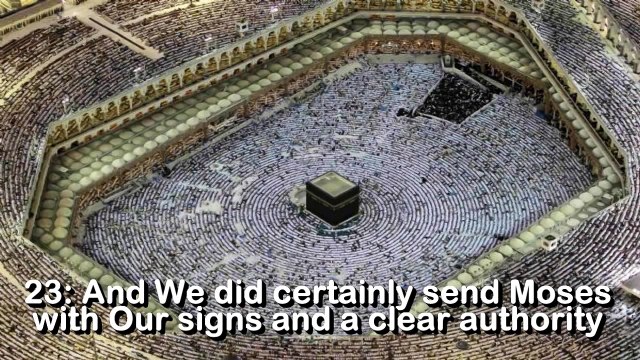 Surah Ghafir Recited by Abdul Rahman As Sudais