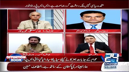 Скачать видео: PTI's Fayaz ul Hasan Chohan Blasts on MQM's Rehan Hashmi