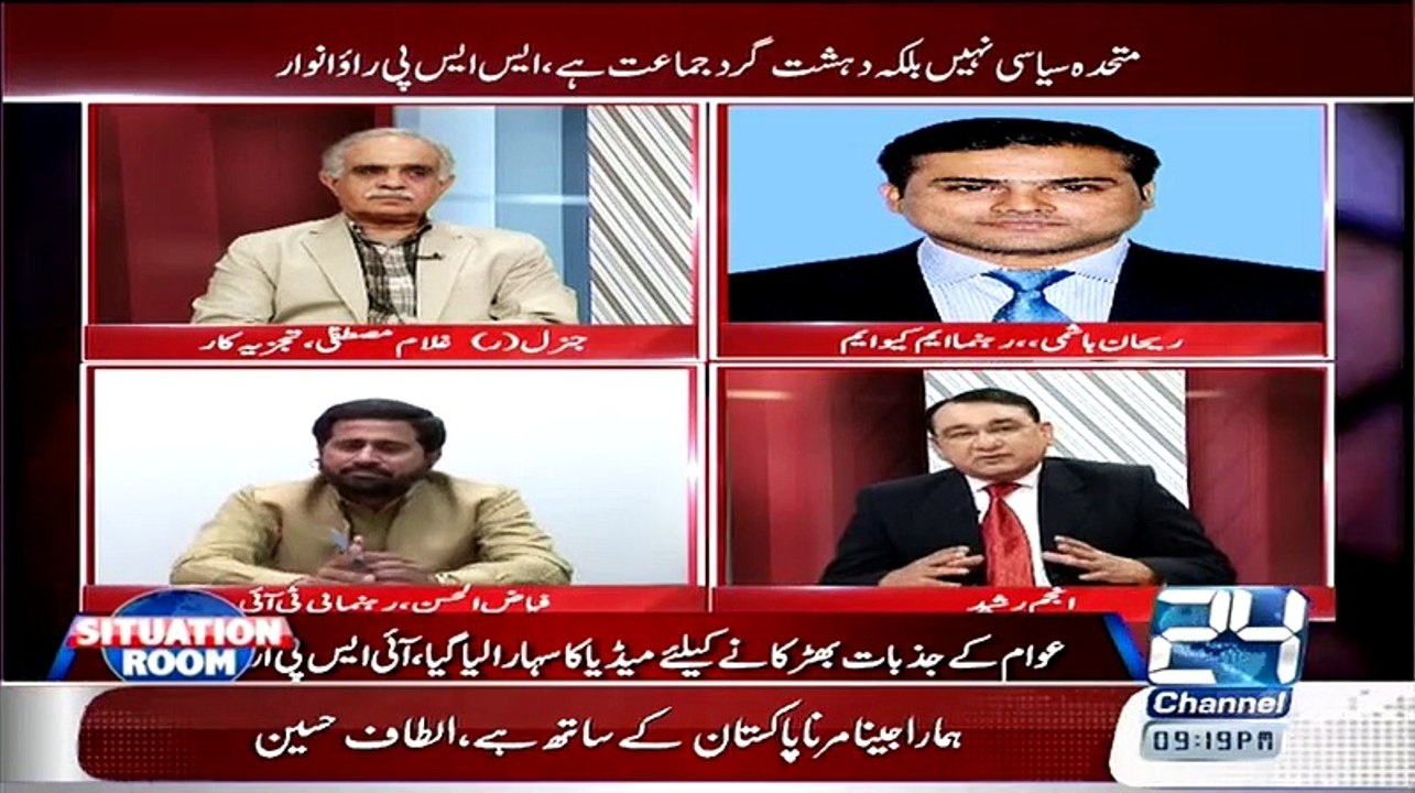 PTI's Fayaz ul Hasan Chohan Blasts on MQM's Rehan Hashmi