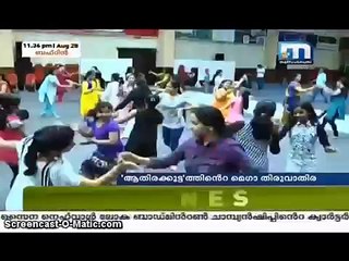 MATHRUBHUMI NEWS-BAHRAIN KERALEEYA SAMAJAM AATHIRAKOOTTAM