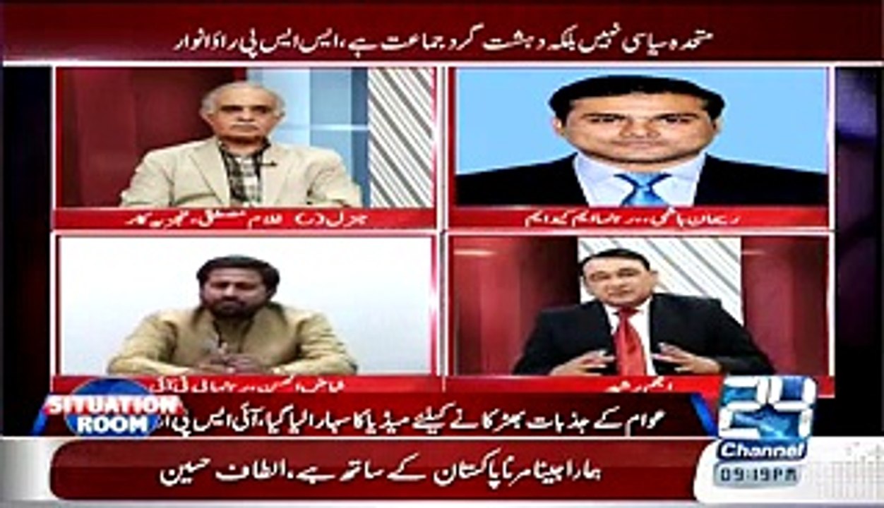 PTI's Fayaz ul Hasan Chohan Blasts on MQM's Rehan Hashmi
