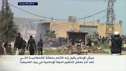 مواجهات بين المعارضة وجيش الجهاد بريف القنيطرة