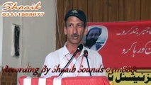 Raja Yaseen's Song At Ukpnp 26 April Convention Rawalpindi Press Club