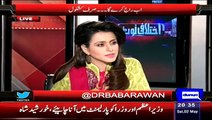 Babar Awan Reveals That Nawaz Goverment Taking Another Loan From IMF