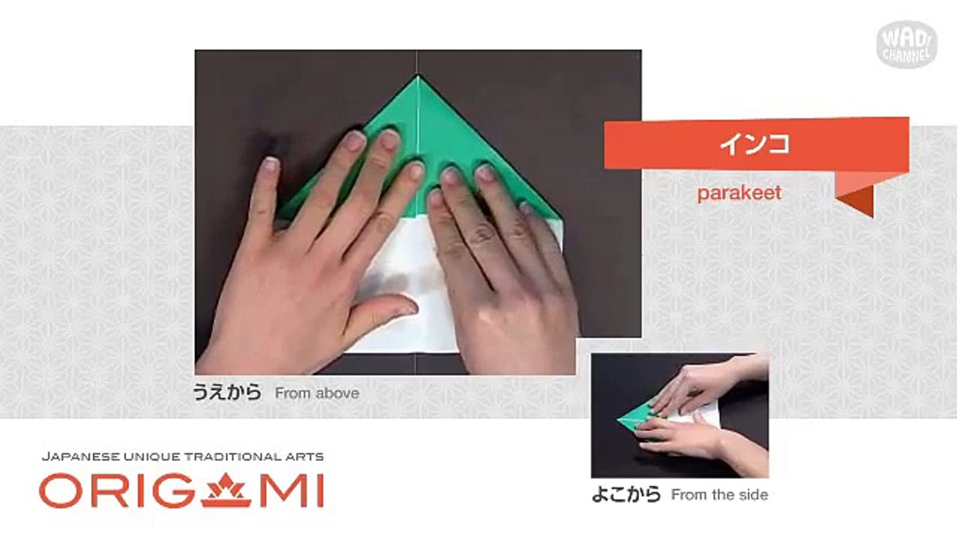 超簡単 折り紙講座 インコの折り方 Video Dailymotion