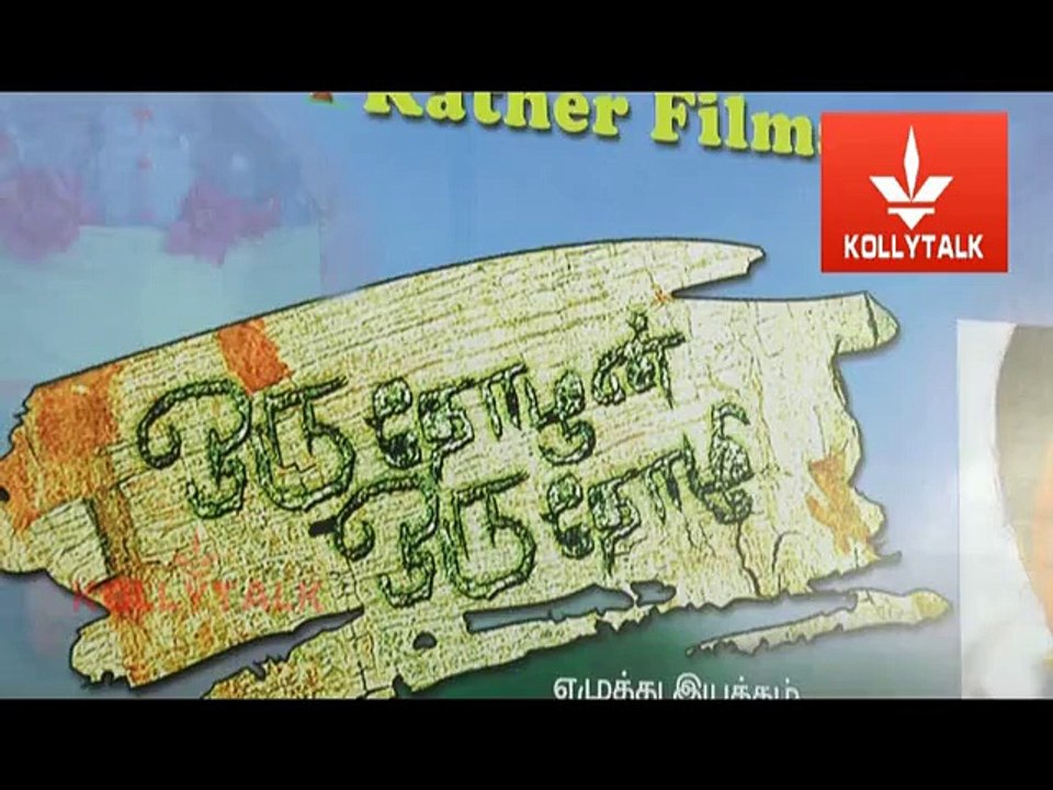 Oru Thozhan Oru Thozhi Audio Launch