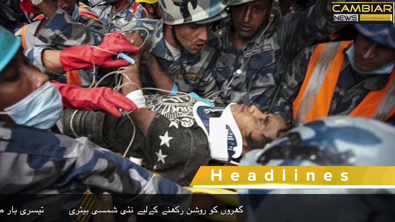 Cambiar News Headlines, 8 PM, 2nd May 2015