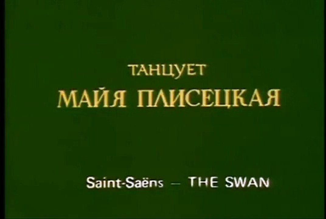 Maya Plisetskaya The Dying Swan