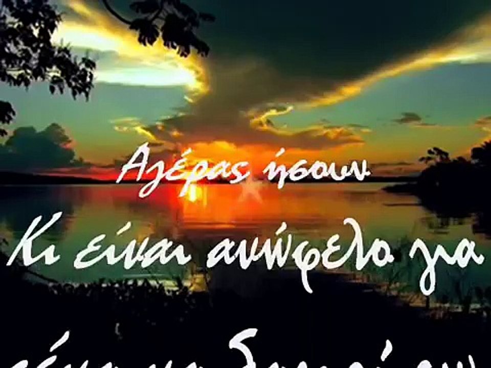 ΑΓΕΡΑΣ ΗΣΟΥΝ ΜΑΡΙΝΕΛΑ