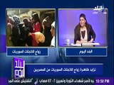 تزايد ظاهرة زواج اللاجئات السوريات من المصريين