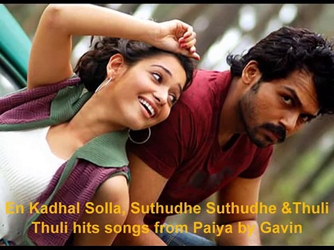 Super Hit Non Stop Tamil Songs - TAMIL LOVE SONGS