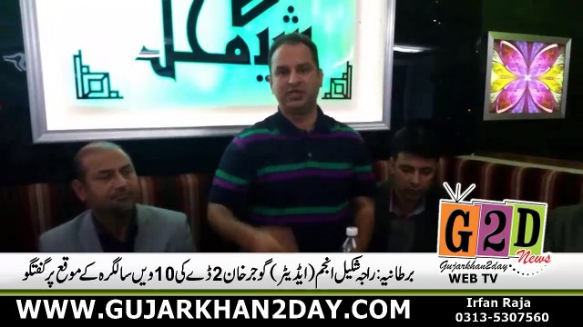 Raja Shakeel Anjum (Editor) Speech in Bradford