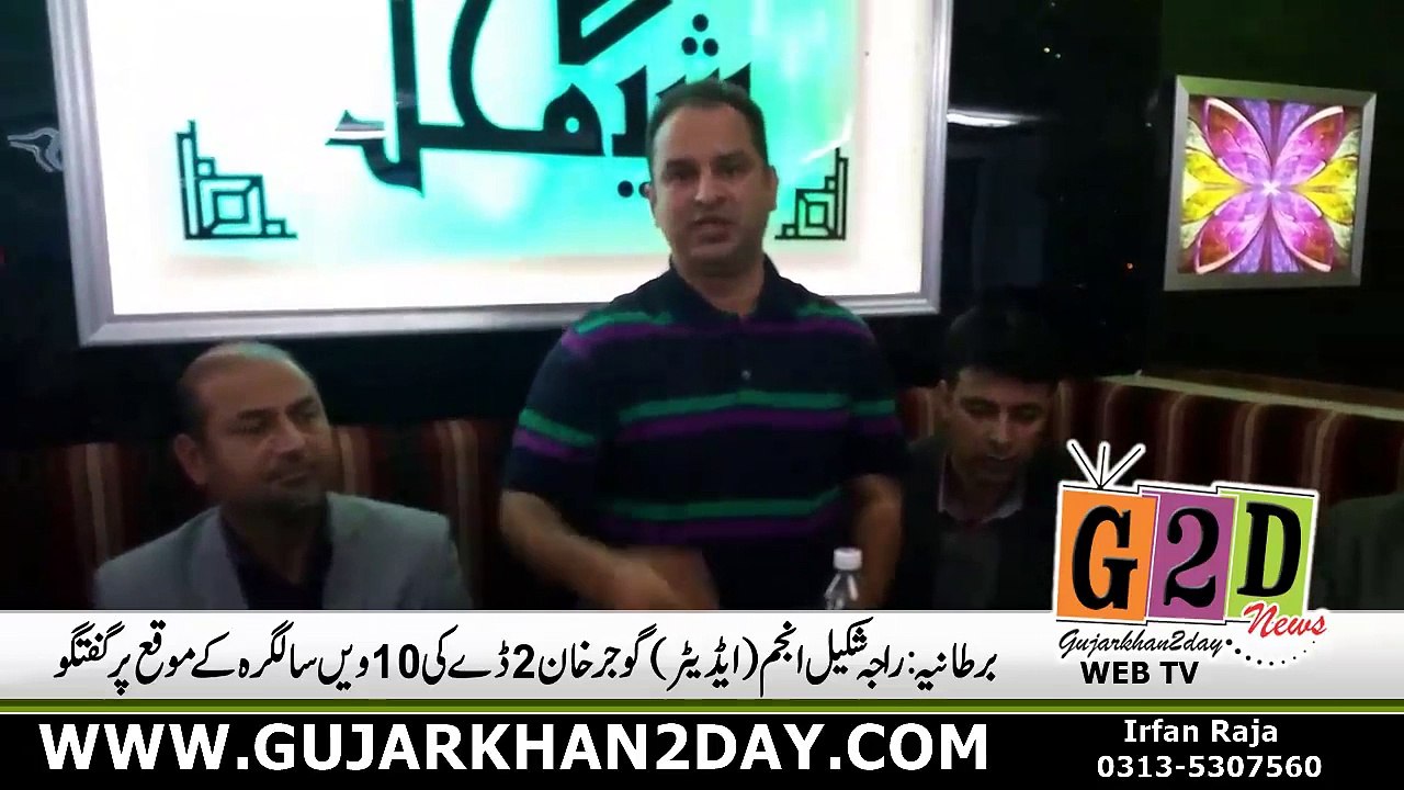 Raja Shakeel Anjum (Editor) Speech in Bradford