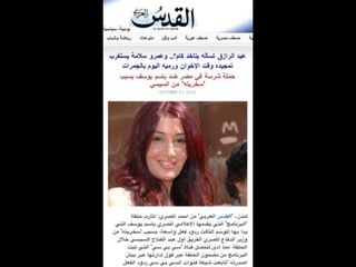 الصحافة العالمية - ٢٨ أكتوبر ٢٠١٣