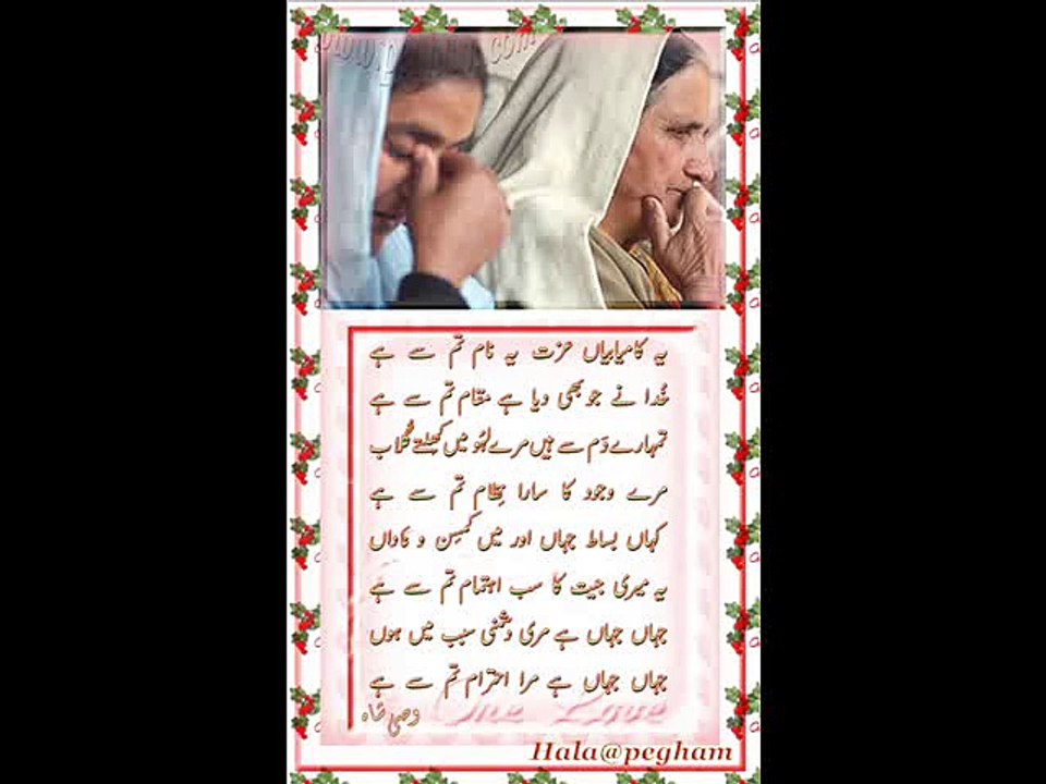 Maa K NaaM