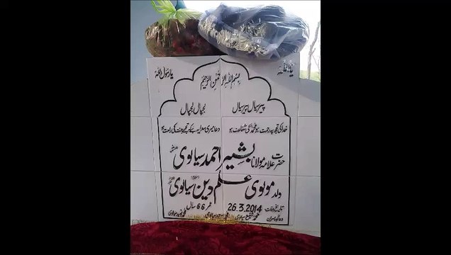 Part 4 Urs 2015 Maulana Shareef Sialvi of USA - Pir Sial