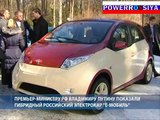 Ё-mobil Russian hybrid car 2011 - Russian Economic Boom