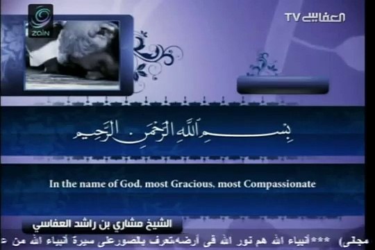 Surah An-Nasr with English translation ( 110 ) - Mishary bin Rashid Alafasy