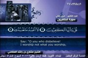 Surah Al-Kaafiroon with English translation ( 109 ) - Mishary bin Rashid Alafasy