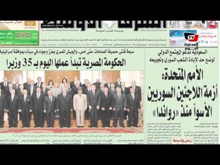 مصر في الصحافة العالمية-١٧ يوليو ٢٠١٣