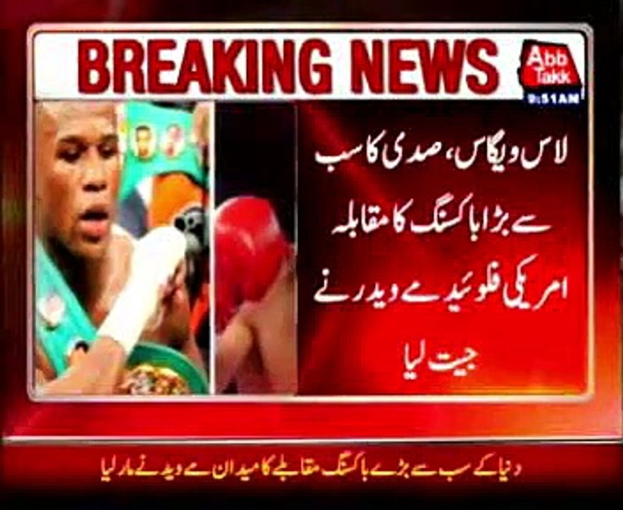 American boxer Mayweather wins most expensive boxing title