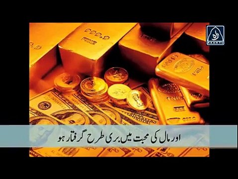 یہ تلاوت آپ کی زندگی بدل سکتی ہے-