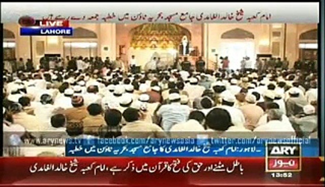 Imam-e-Kaaba delivers sermon at Grand Jamia Mosque in Lahore - Video Dailymotion