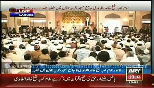 Imam-e-Kaaba delivers sermon at Grand Jamia Mosque in Lahore - Video Dailymotion