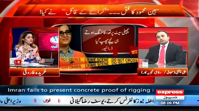 ▶ Who Is Involved In Sabeen Mehmood Murder Case - Gharida Farooqi & Ali Chishti Telling The Confession Of Target Killer