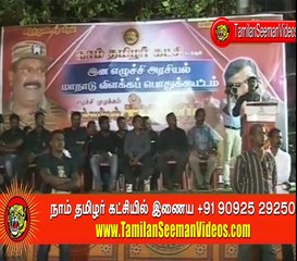 Seeman 20150427 Speech at Karungal, Kanyakumari Pothukoottam