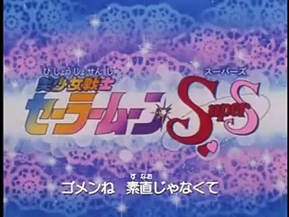 Sailor Moon SuperS Opening 1