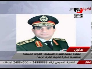 القوات المسلحة: مهلة ٤٨ ساعة لتلبية مطالب الشعب