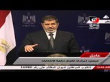 مرسي يلقي بيان على الأمة: حياتي ثمن للحفاظ على الشرعية