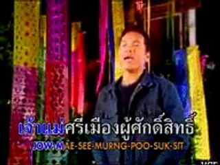 ฮักสาวศรีเมือง - ไมค์ ภิรมย์พร (ชุดพิเศษ 2) [Mike Piromporn]