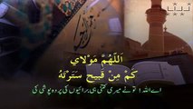 Full HD Dua Kumail by Haaj Samavati Arabic sub Urdu الحاج مهدي سماواتي