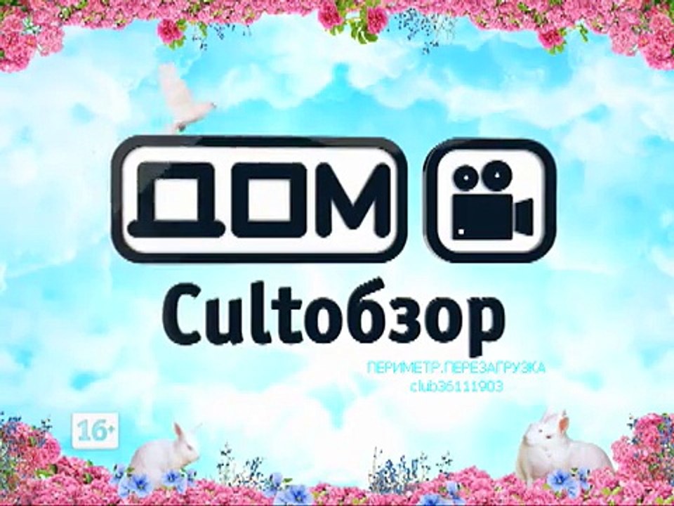 Видео героев (Оксана Соколова) __ Культобзор_ Оксана Соколова