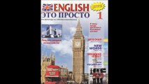 english eto prosto 1