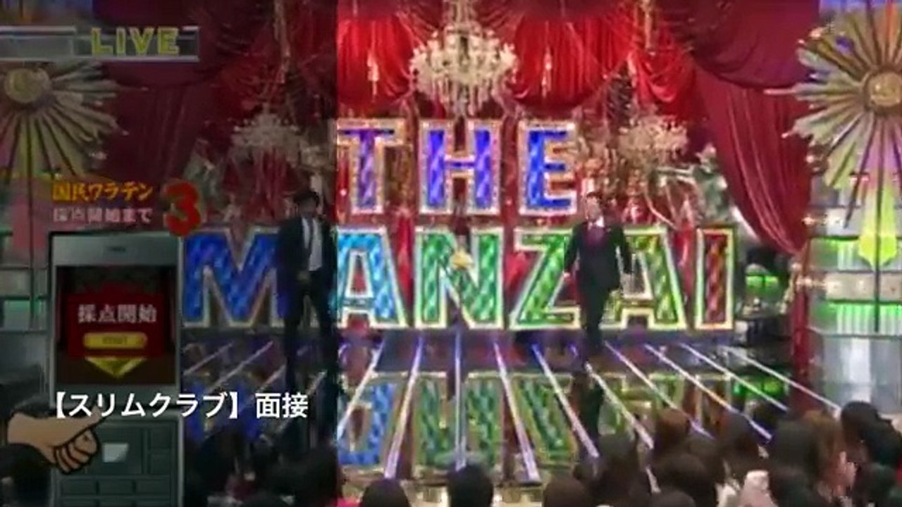 スリムクラブの漫才お笑いコント「面接」