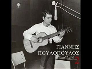 ΠΟΥΛΟΠΟΥΛΟΣ   POULOPOULOS  "  ΜΗΝ ΚΛΕΙΣΕΙΣ ΤΟ ΠΑΡΑΘΥΡΟ "  1967