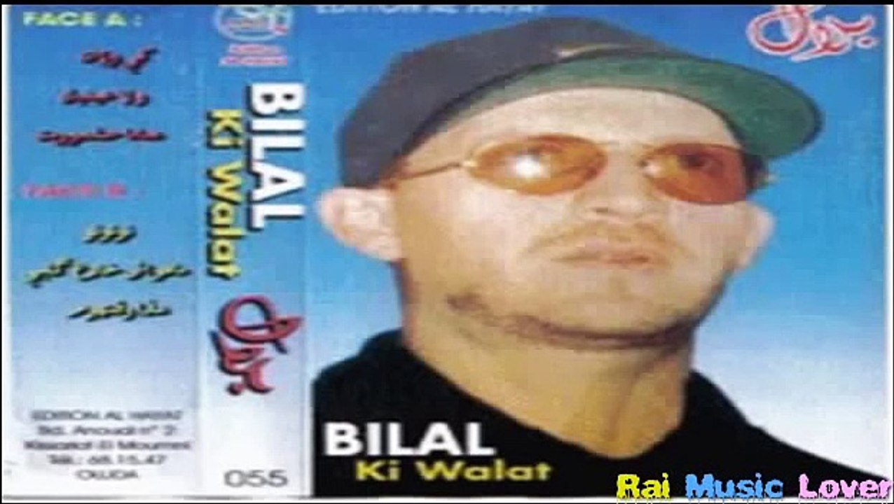 Cheb Bilal Ki walat 1997 by abdo motiaa ♫