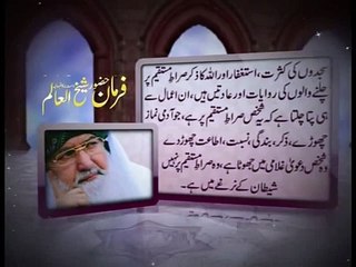 Hazrat Qibla Peer Allauddin Siddqui Sahib Furman