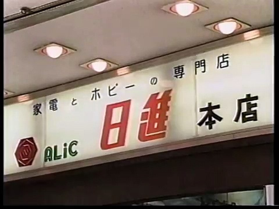 CM　アリック日進