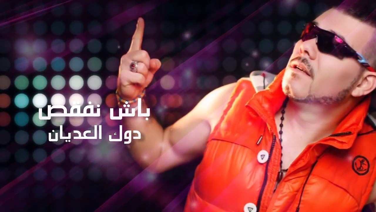 Adil El Miloudi - Allah Ykemel - عادل الميلودي - الله يكمل 2015