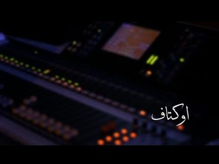 «اوكتاف».. قريباً على تليفزيون المصري اليوم