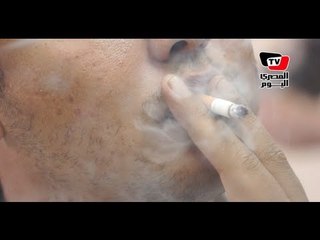 ‎في اليوم العالمي للإقلاع عن التدخين.. «لا للترويج»
