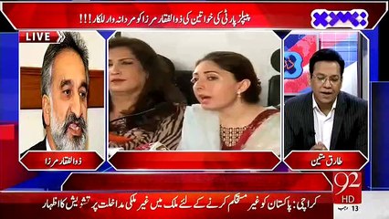 Zulfiqar Mirza Put Serious Allegations On Shirmila Farooque On Her Relationship With PIA Pilot